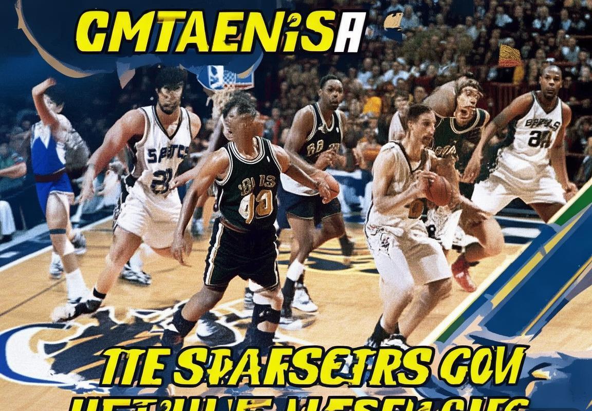 1997年NBA季后赛马刺对爵士经典对决回顾(图4)